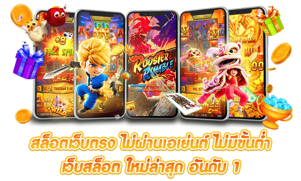 เว็บ สล็อต เว็บ ตรง 2025
