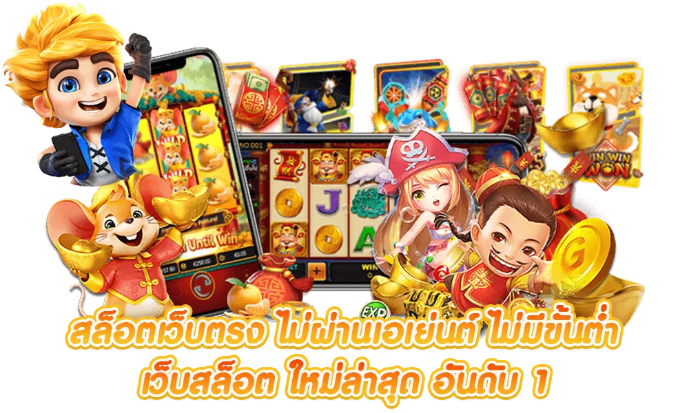 สล็อต เว็บ ตรง แตก ดี